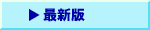 �ŐV��