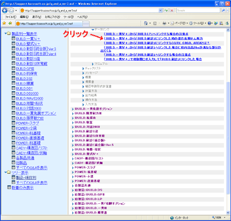 ツリー表示(製品-項目別9)