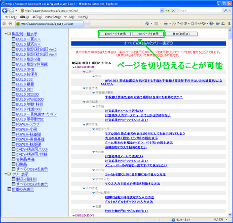 ツリー表示(すべてのQ&Aを表示3)