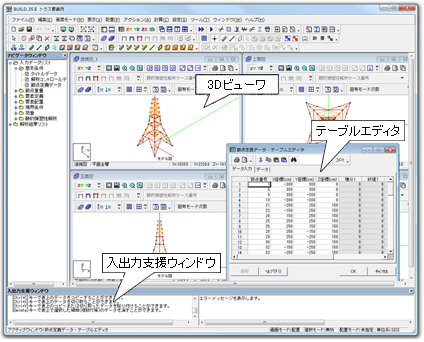 入力画面（図）