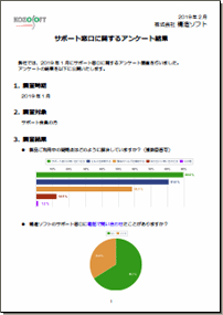 説明（図をクリックするとPDFを表示します）